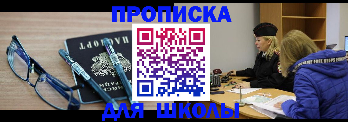 временная регистрация госуслуги в Искитиме