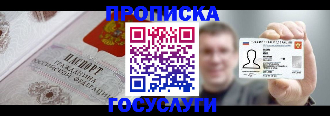 временная регистрация надежно в Искитиме