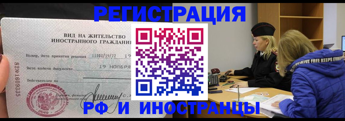 регистрация в Искитиме